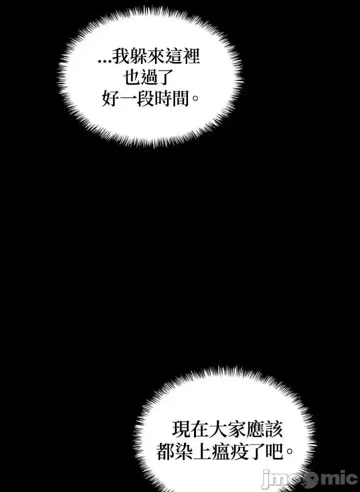 铁血剑家猎犬的回归 铁血剑家猎犬的回归_第51话 第102页