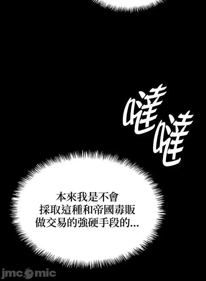 铁血剑家猎犬的回归 铁血剑家猎犬的回归_第51话 第103页