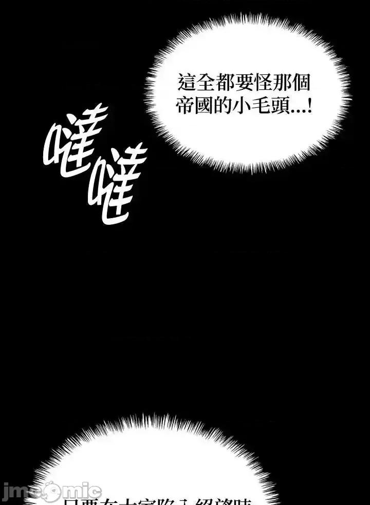 铁血剑家猎犬的回归 铁血剑家猎犬的回归_第51话 第104页