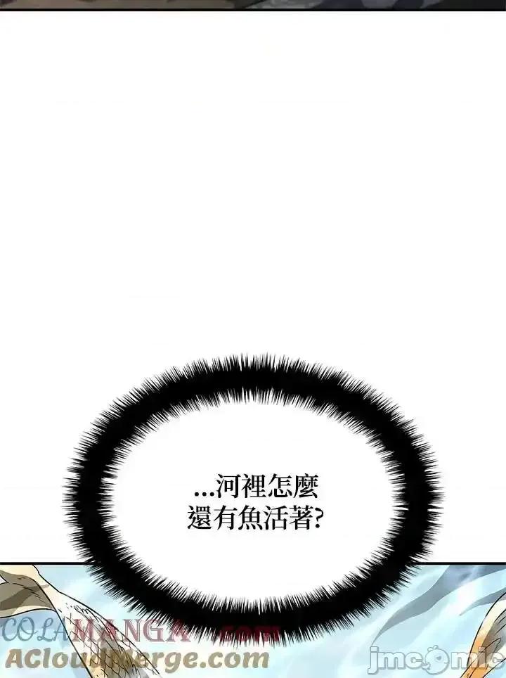 铁血剑家猎犬的回归 铁血剑家猎犬的回归_第51话 第125页