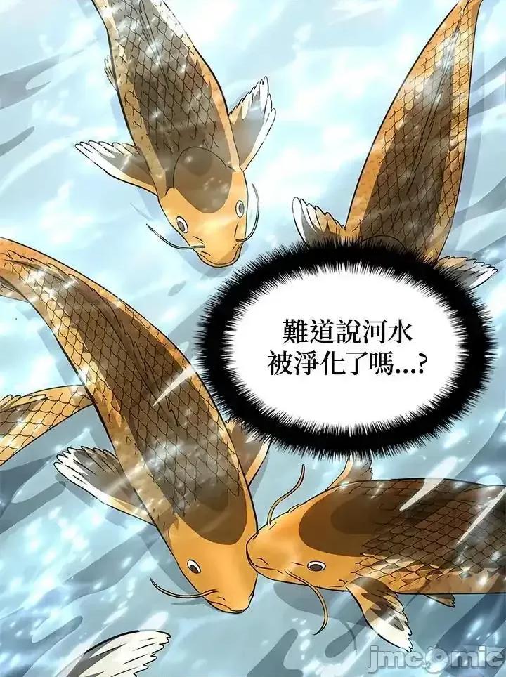 铁血剑家猎犬的回归 铁血剑家猎犬的回归_第51话 第126页