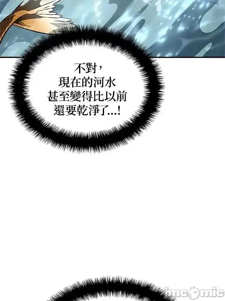 铁血剑家猎犬的回归 铁血剑家猎犬的回归_第51话 第127页