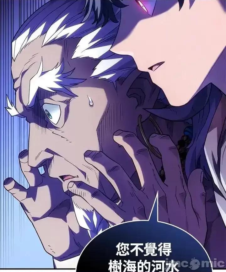 铁血剑家猎犬的回归 铁血剑家猎犬的回归_第51话 第131页