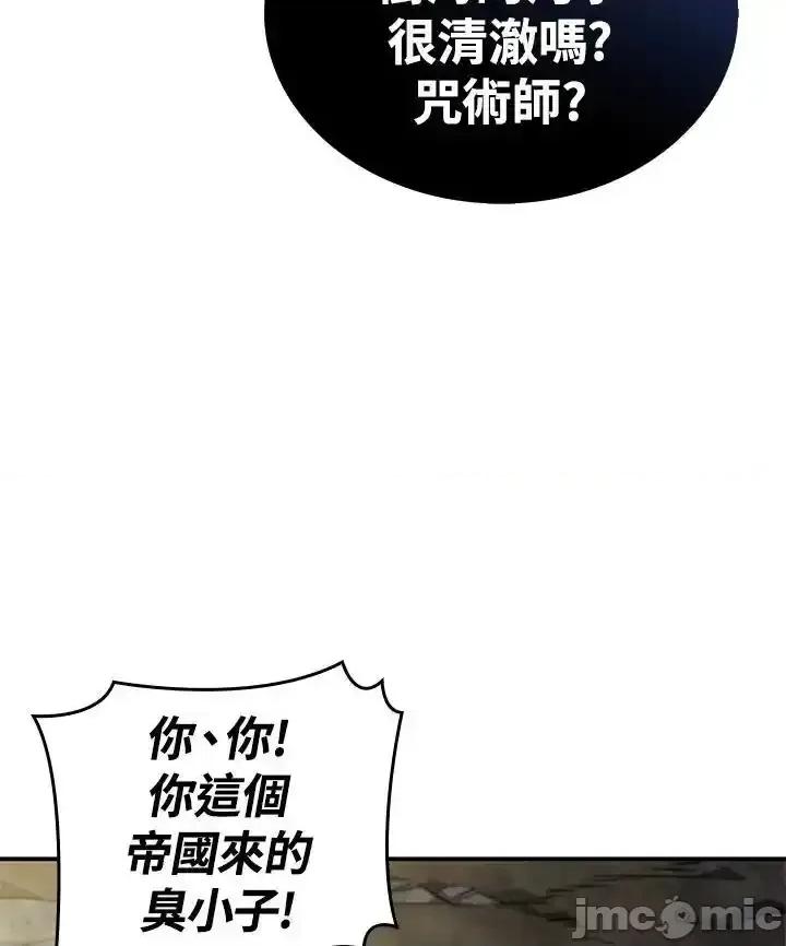铁血剑家猎犬的回归 铁血剑家猎犬的回归_第51话 第132页