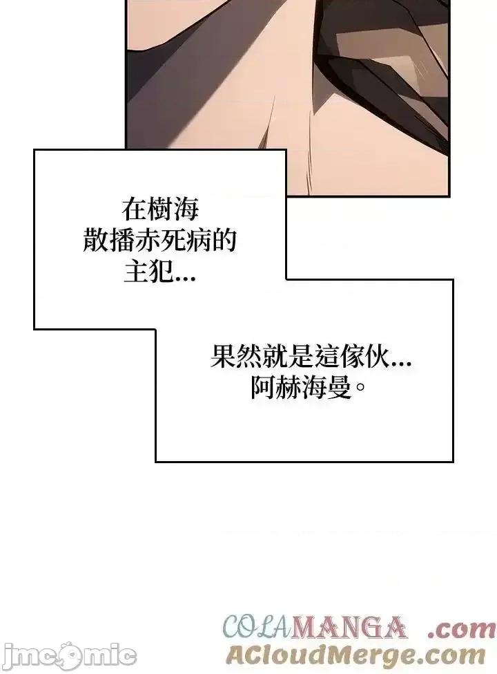 铁血剑家猎犬的回归 铁血剑家猎犬的回归_第51话 第141页