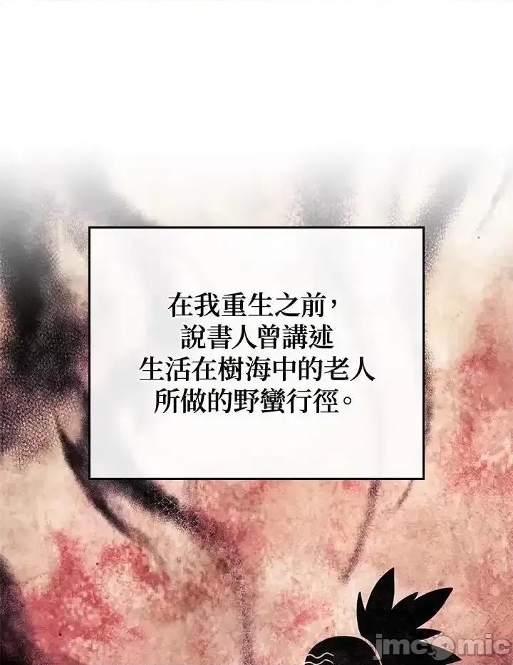 铁血剑家猎犬的回归 铁血剑家猎犬的回归_第51话 第142页