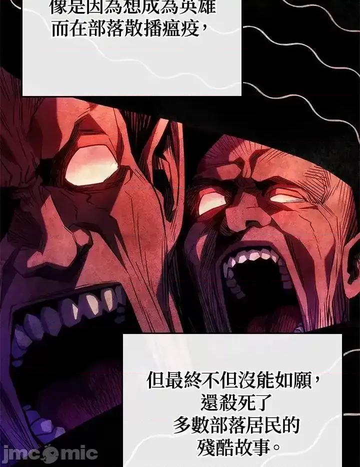 铁血剑家猎犬的回归 铁血剑家猎犬的回归_第51话 第144页