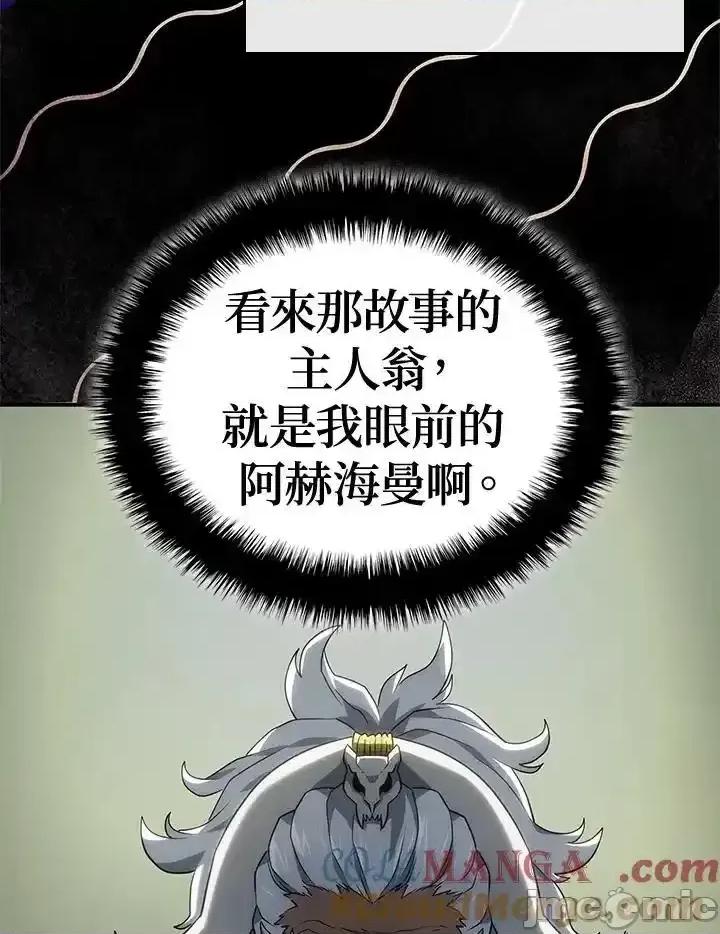 铁血剑家猎犬的回归 铁血剑家猎犬的回归_第51话 第145页