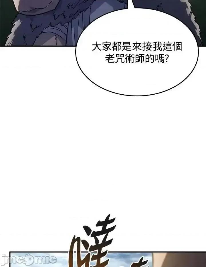 铁血剑家猎犬的回归 铁血剑家猎犬的回归_第51话 第147页