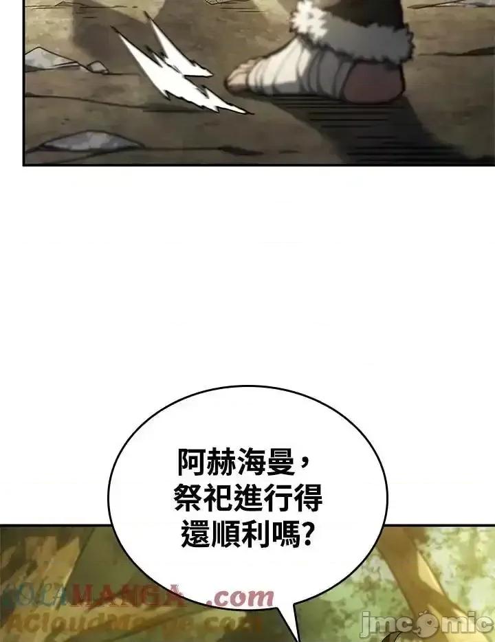 铁血剑家猎犬的回归 铁血剑家猎犬的回归_第51话 第149页