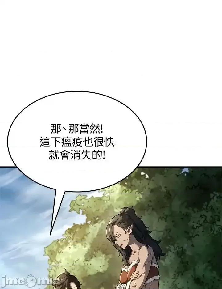 铁血剑家猎犬的回归 铁血剑家猎犬的回归_第51话 第152页