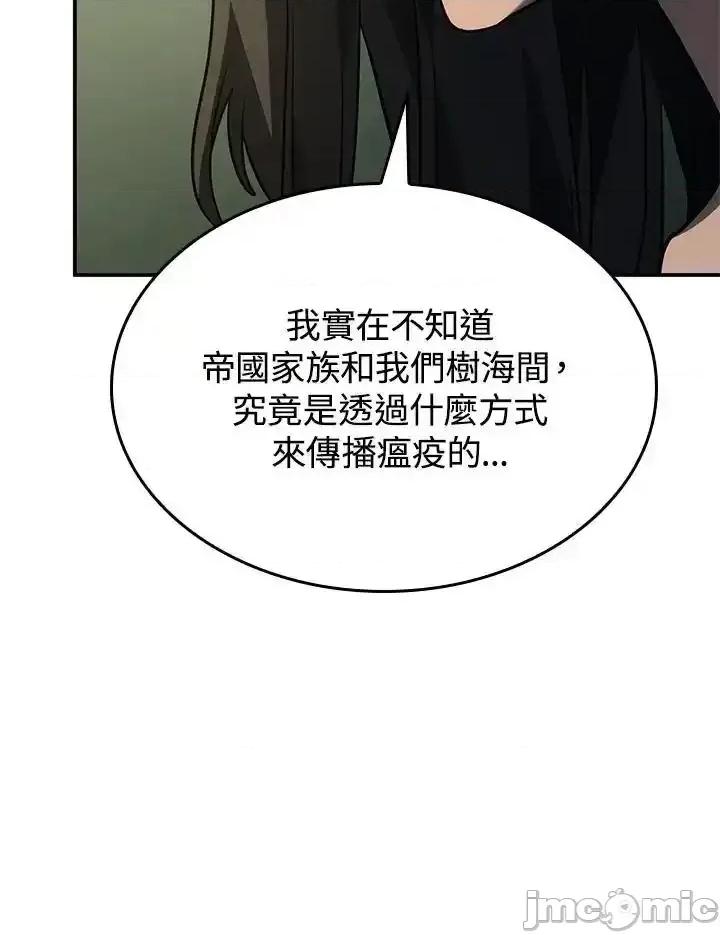 铁血剑家猎犬的回归 铁血剑家猎犬的回归_第51话 第156页