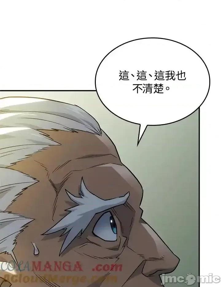 铁血剑家猎犬的回归 铁血剑家猎犬的回归_第51话 第157页