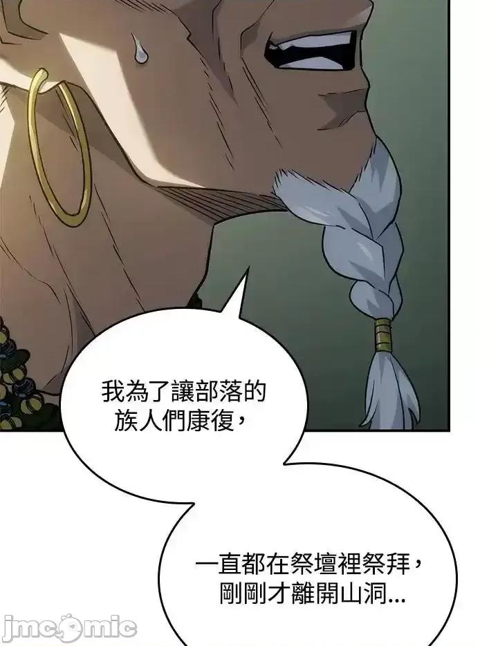 铁血剑家猎犬的回归 铁血剑家猎犬的回归_第51话 第158页