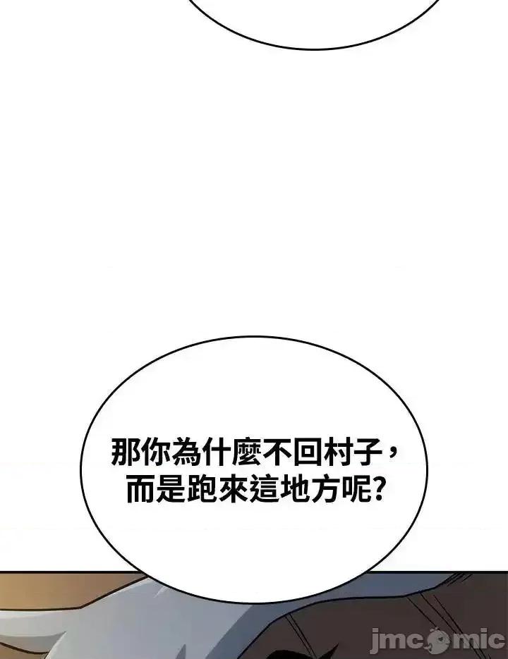 铁血剑家猎犬的回归 铁血剑家猎犬的回归_第51话 第159页