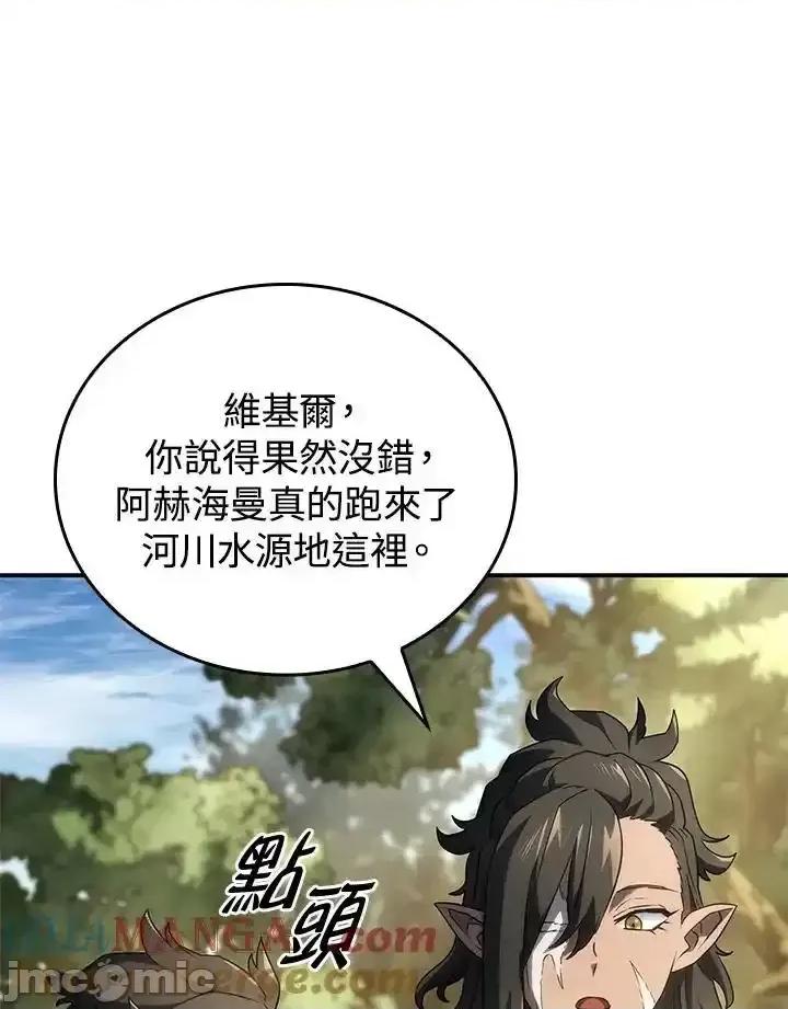 铁血剑家猎犬的回归 铁血剑家猎犬的回归_第51话 第161页