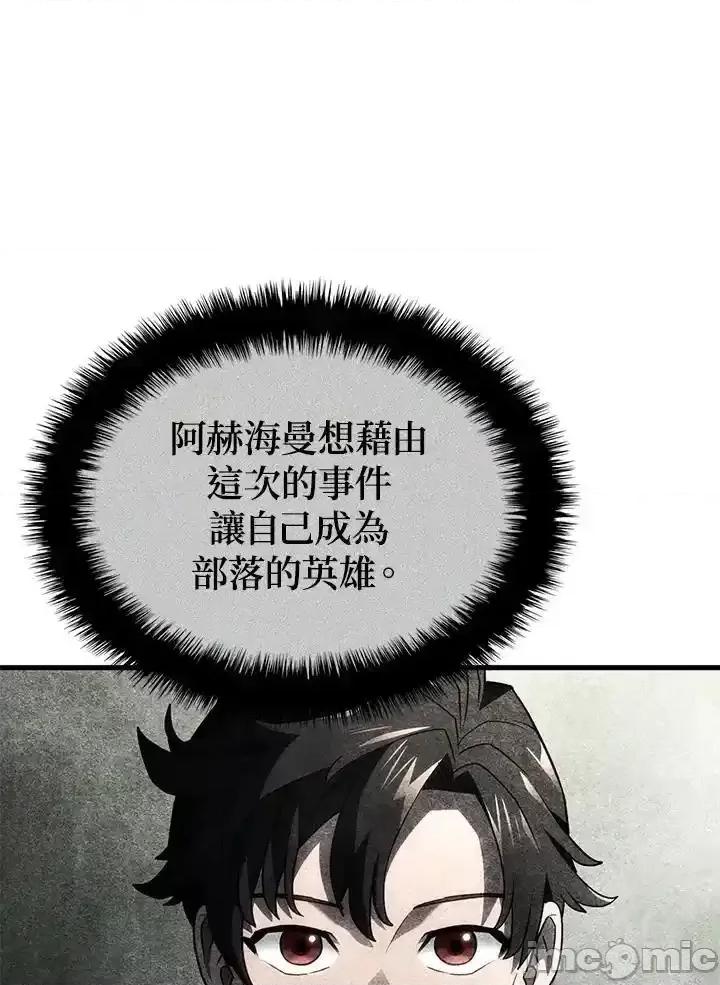 铁血剑家猎犬的回归 铁血剑家猎犬的回归_第51话 第166页