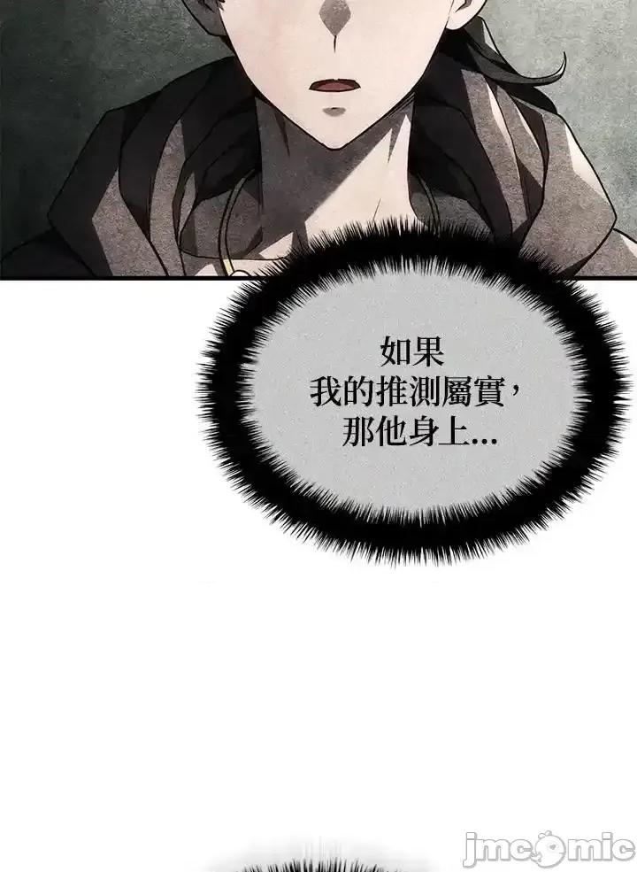 铁血剑家猎犬的回归 铁血剑家猎犬的回归_第51话 第167页