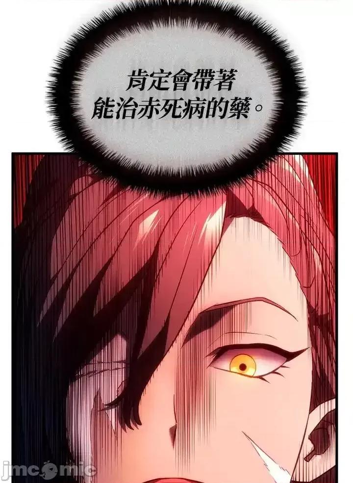 铁血剑家猎犬的回归 铁血剑家猎犬的回归_第51话 第168页