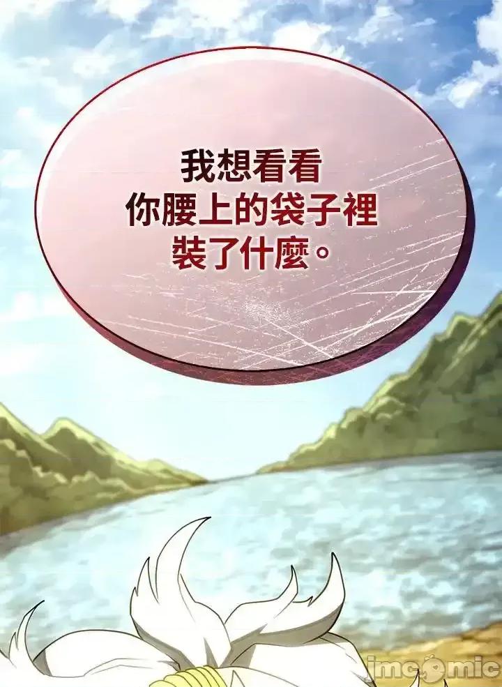 铁血剑家猎犬的回归 铁血剑家猎犬的回归_第51话 第170页