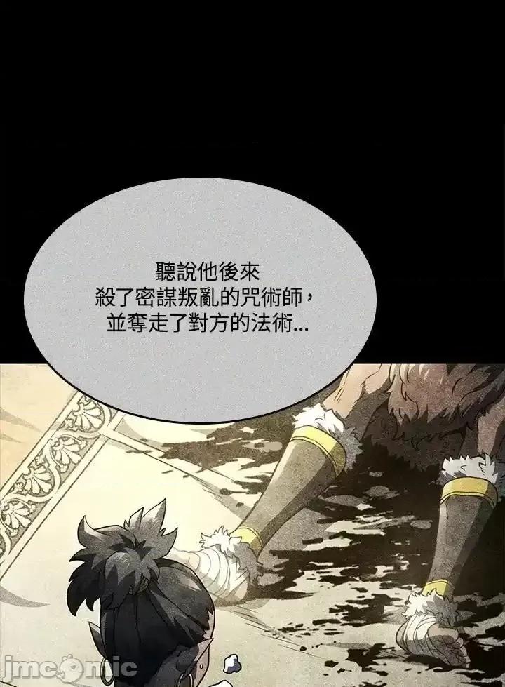 铁血剑家猎犬的回归 铁血剑家猎犬的回归_52.zip 第6页