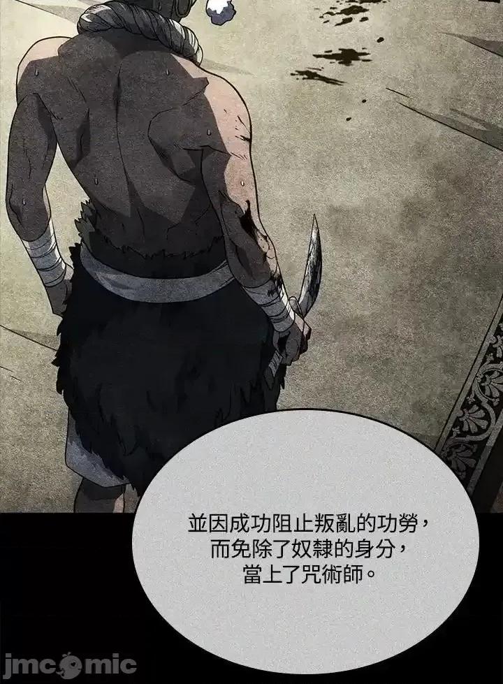 铁血剑家猎犬的回归 铁血剑家猎犬的回归_52.zip 第7页