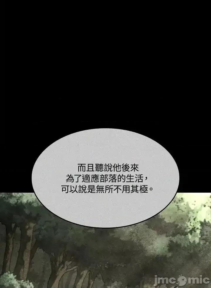 铁血剑家猎犬的回归 铁血剑家猎犬的回归_52.zip 第8页