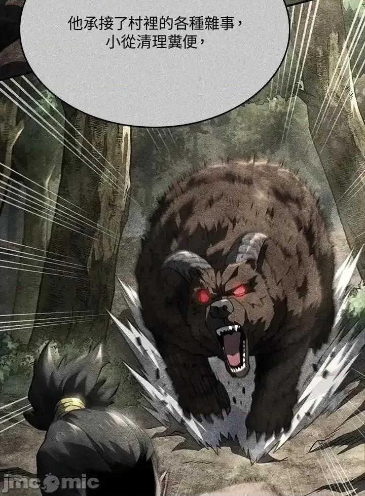铁血剑家猎犬的回归 铁血剑家猎犬的回归_52.zip 第10页