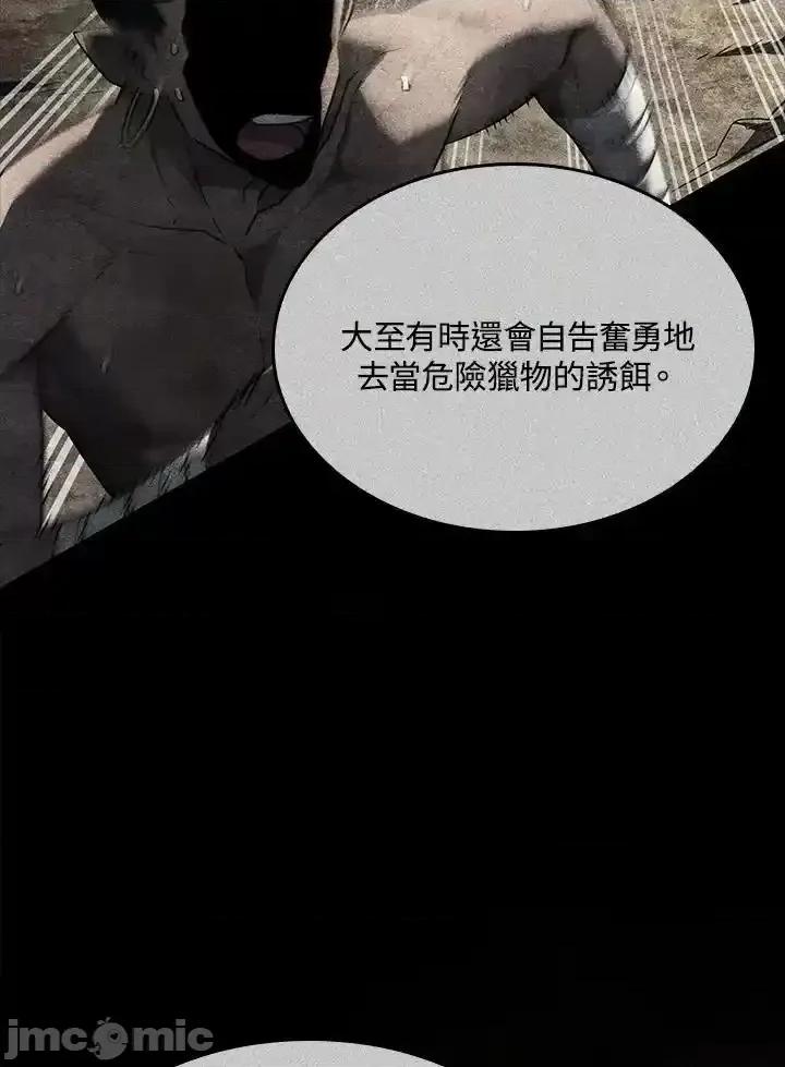 铁血剑家猎犬的回归 铁血剑家猎犬的回归_52.zip 第11页