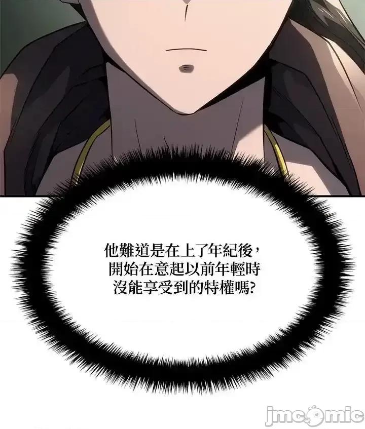 铁血剑家猎犬的回归 铁血剑家猎犬的回归_52.zip 第15页