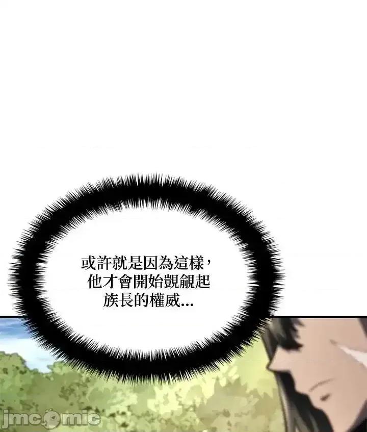 铁血剑家猎犬的回归 铁血剑家猎犬的回归_52.zip 第16页