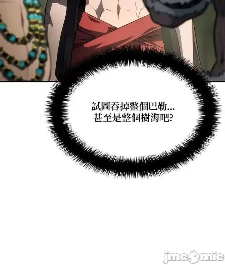 铁血剑家猎犬的回归 铁血剑家猎犬的回归_52.zip 第18页