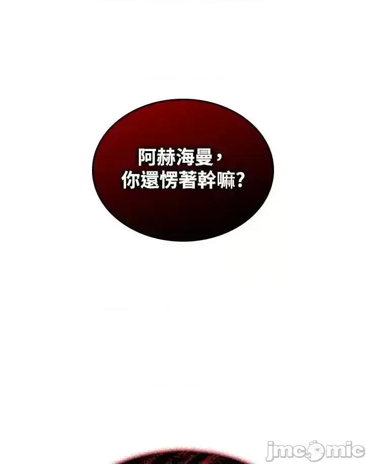 铁血剑家猎犬的回归 铁血剑家猎犬的回归_52.zip 第19页