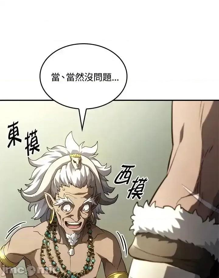 铁血剑家猎犬的回归 铁血剑家猎犬的回归_52.zip 第24页