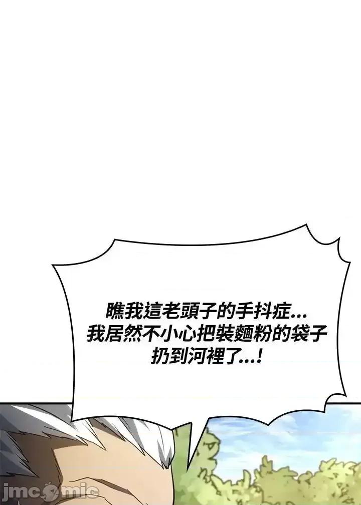 铁血剑家猎犬的回归 铁血剑家猎犬的回归_52.zip 第31页