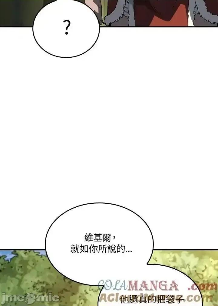 铁血剑家猎犬的回归 铁血剑家猎犬的回归_52.zip 第33页