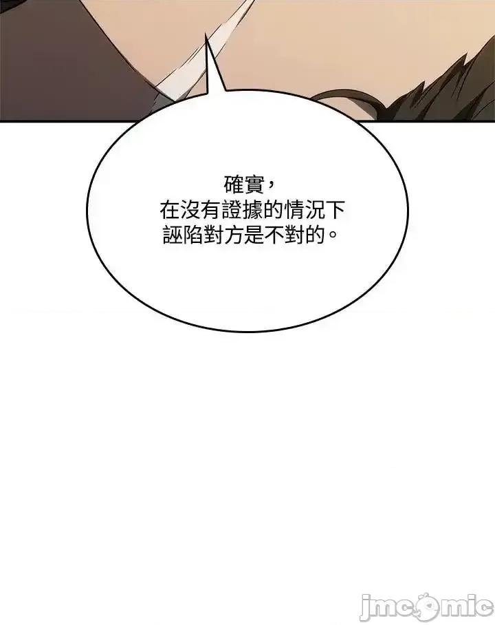 铁血剑家猎犬的回归 铁血剑家猎犬的回归_52.zip 第42页