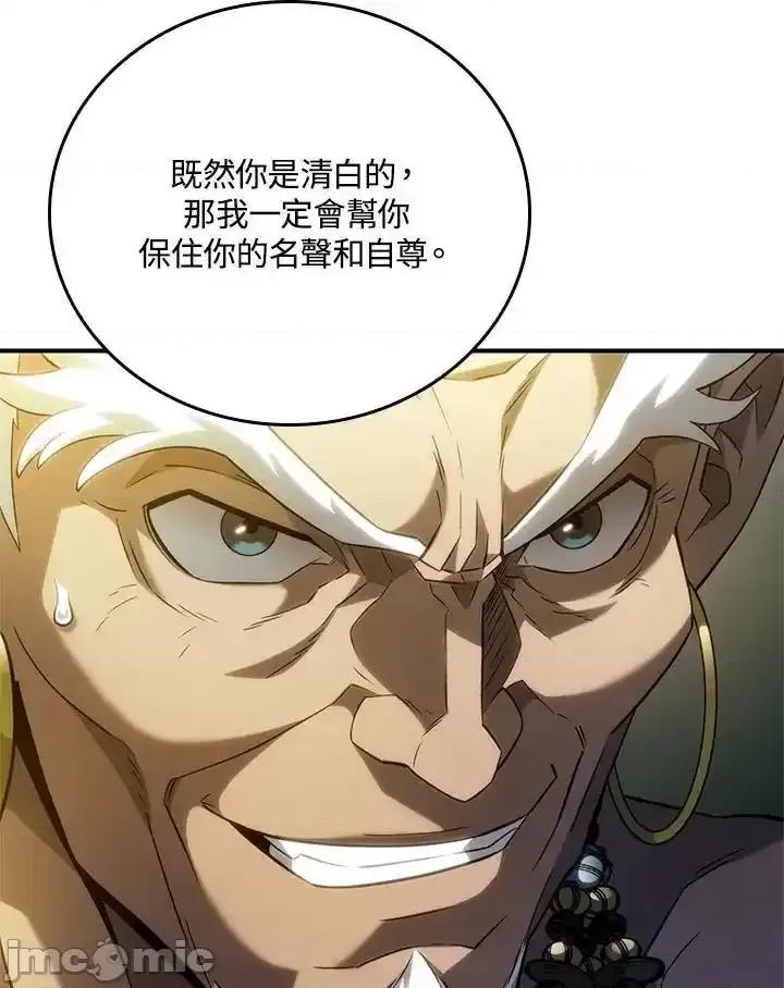 铁血剑家猎犬的回归 铁血剑家猎犬的回归_52.zip 第43页