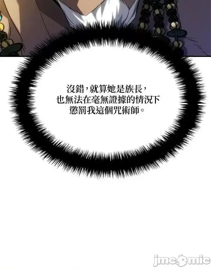 铁血剑家猎犬的回归 铁血剑家猎犬的回归_52.zip 第44页