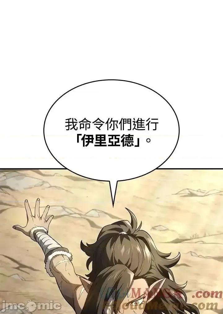 铁血剑家猎犬的回归 铁血剑家猎犬的回归_52.zip 第45页