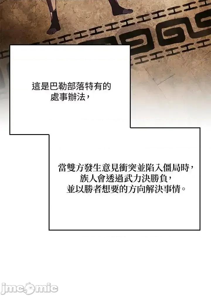 铁血剑家猎犬的回归 铁血剑家猎犬的回归_52.zip 第51页