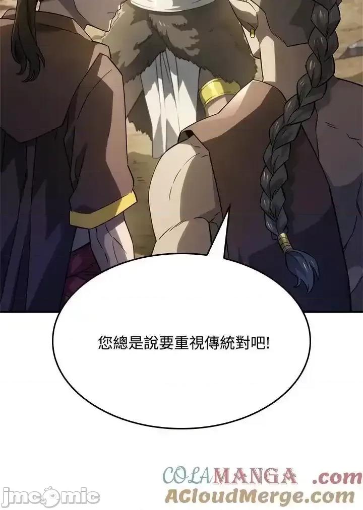 铁血剑家猎犬的回归 铁血剑家猎犬的回归_52.zip 第53页