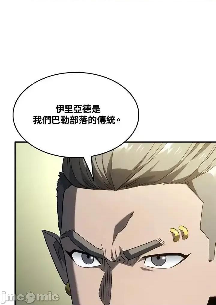 铁血剑家猎犬的回归 铁血剑家猎犬的回归_52.zip 第54页