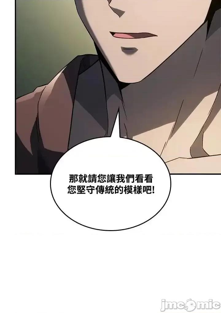 铁血剑家猎犬的回归 铁血剑家猎犬的回归_52.zip 第55页