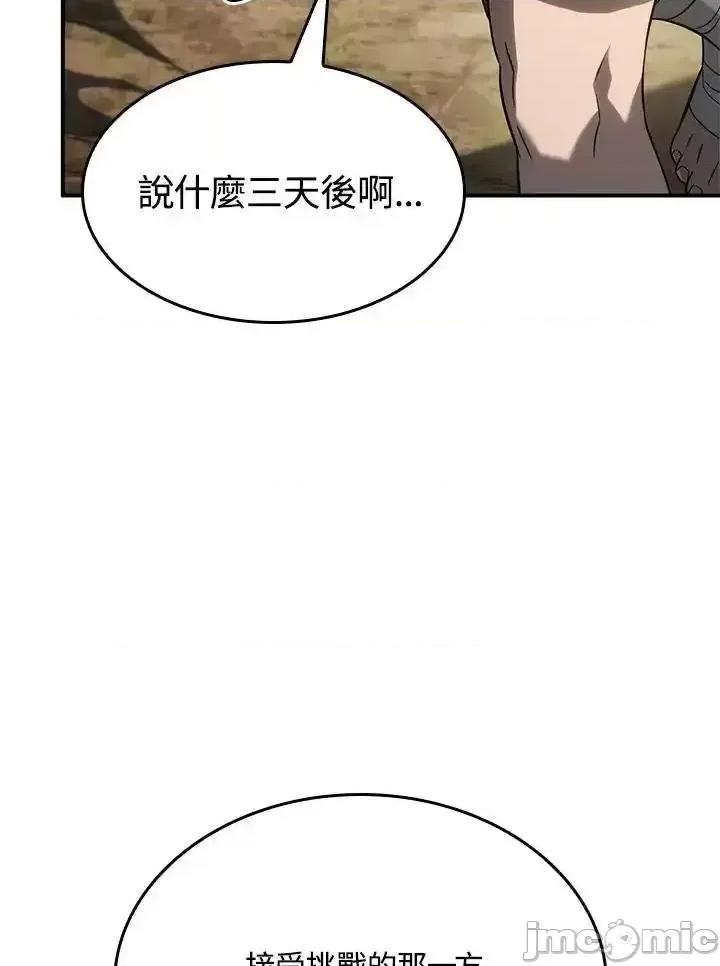 铁血剑家猎犬的回归 铁血剑家猎犬的回归_52.zip 第62页