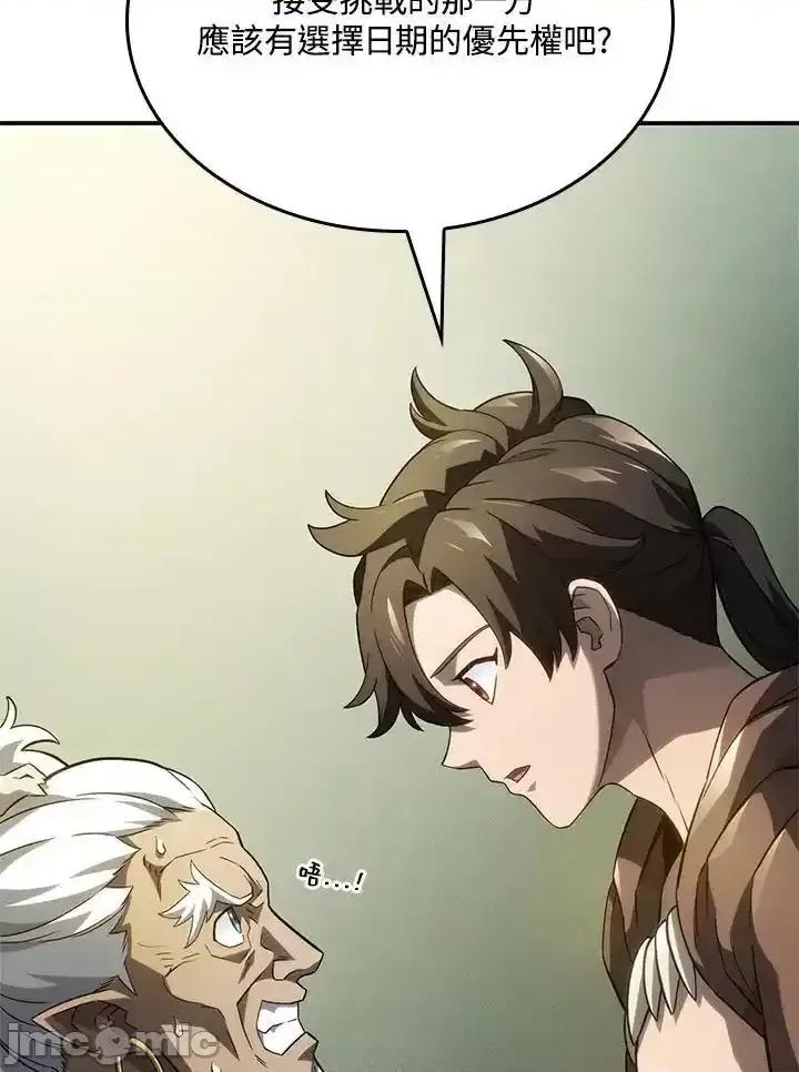 铁血剑家猎犬的回归 铁血剑家猎犬的回归_52.zip 第63页