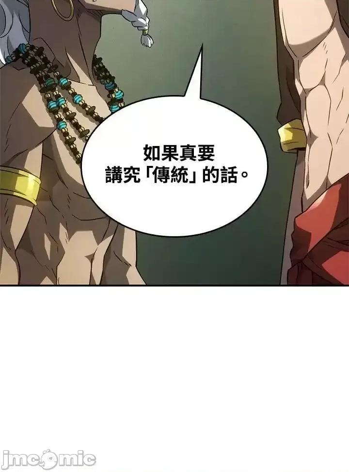 铁血剑家猎犬的回归 铁血剑家猎犬的回归_52.zip 第64页