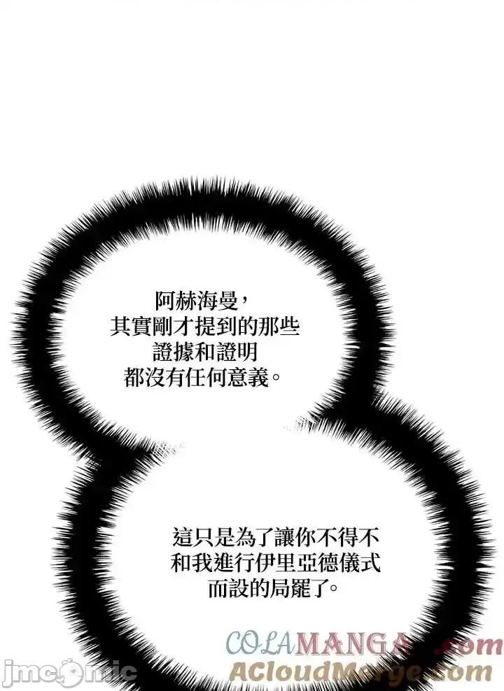 铁血剑家猎犬的回归 铁血剑家猎犬的回归_52.zip 第65页