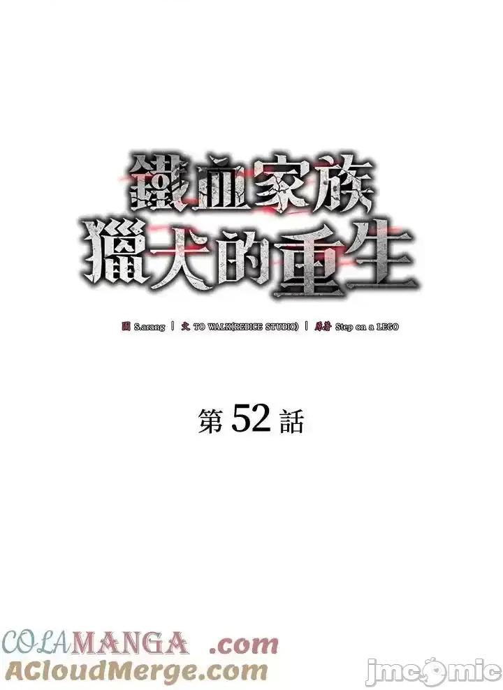 铁血剑家猎犬的回归 铁血剑家猎犬的回归_52.zip 第69页