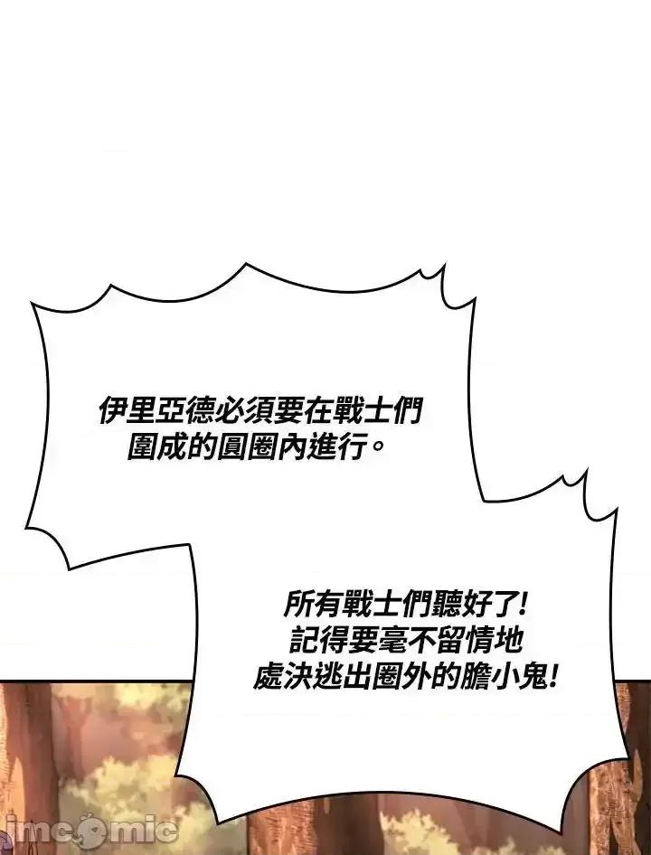 铁血剑家猎犬的回归 铁血剑家猎犬的回归_52.zip 第75页